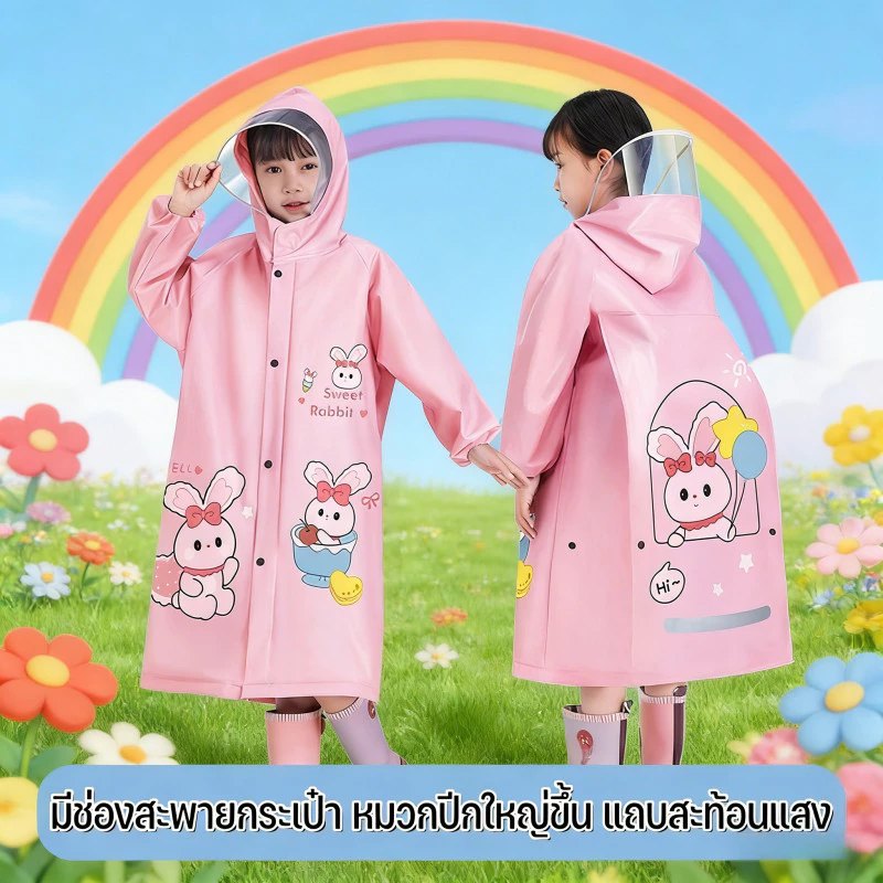 ชุดกันฝนเด็ก ลายการ์ตูน หมวกปีกใหญ่ แถบสะท้อนแสง กันน้ำ thumbnail 10