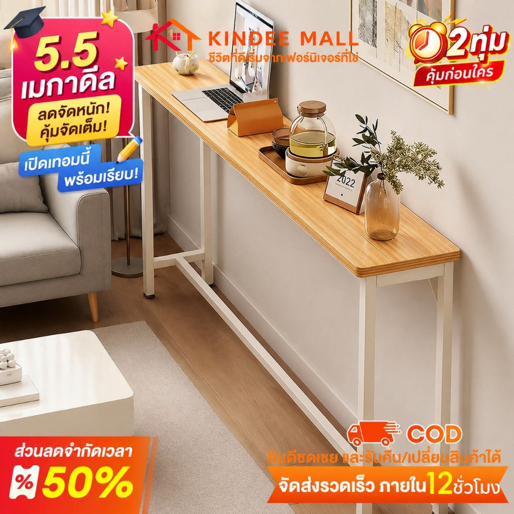 KinDee โต๊ะยาว โต๊ะแคบ 120/100/80CM กว้างเพียง 20CM ขาโต๊ะเหล็ก เสริมค้ำแบบเฉียง แข็งแรงไม่โยก วางในช่องแคบได้