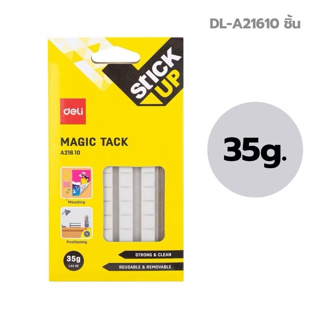 กาวดินน้ำมัน Deli 35 กรัม รุ่น A21610 บรรจุ : 1 ชิ้น