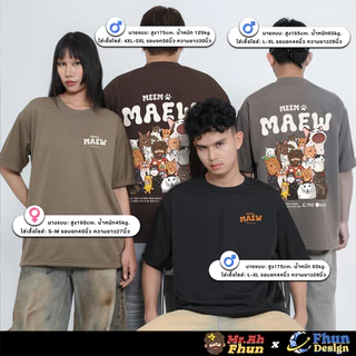 FhunDesign เสื้อยืดโอเวอร์ไซส์ ซีรี่ย์ Mr.Ah.Fhun คอลเลกชั่น Meem Maew (ลิขสิทธิ์แท้100%)