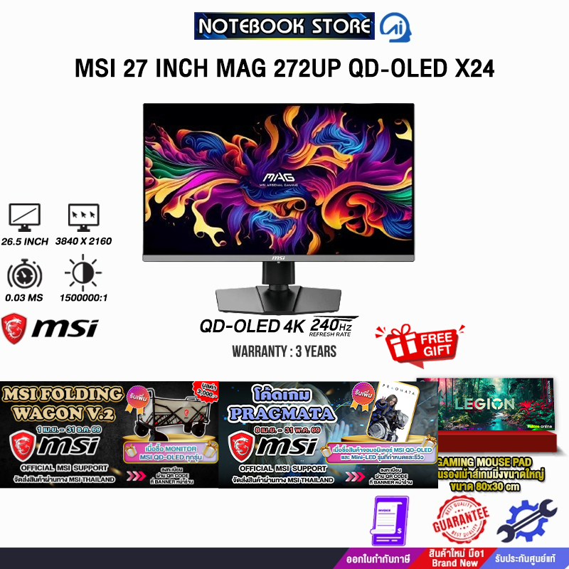 MSI 27 INCH MAG 272UP QD-OLED X24 (QD-OLED 4K 240Hz)/ประกัน  3 Years