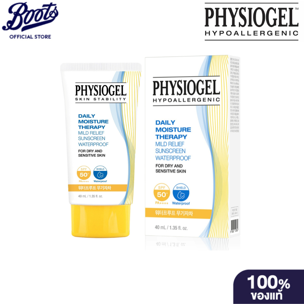 Physiogel เจลกันแสงแดดสูตรกันน้ำและกันเหงื่อ