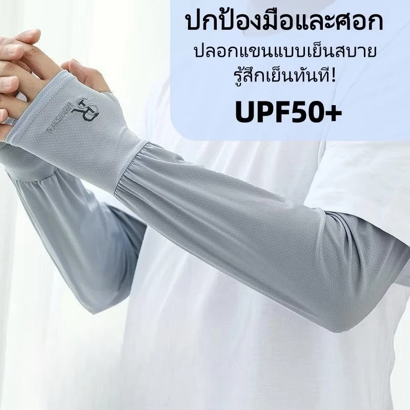ปลอกผ้าไหม ป้องกันแสงแดด,ป้องกันรังสียูวี,ขับรถ,ขี่จักรยานกลางแจ้ง,ตกปลา,นุ่มและสะดวกสบาย,ระบายอากาศได้มาก P