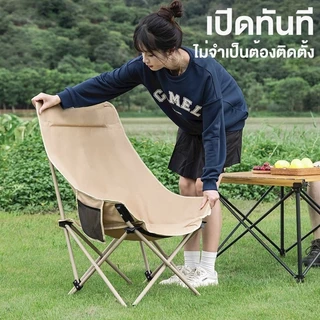 เก้าอี้แคมป์ปิ้ง พนักพิงสูง เก้าอี้สนาม พับได้ แบบพกพา ปิคนิค แถมถุงเก็บ รับน้ำหนัก 150KG