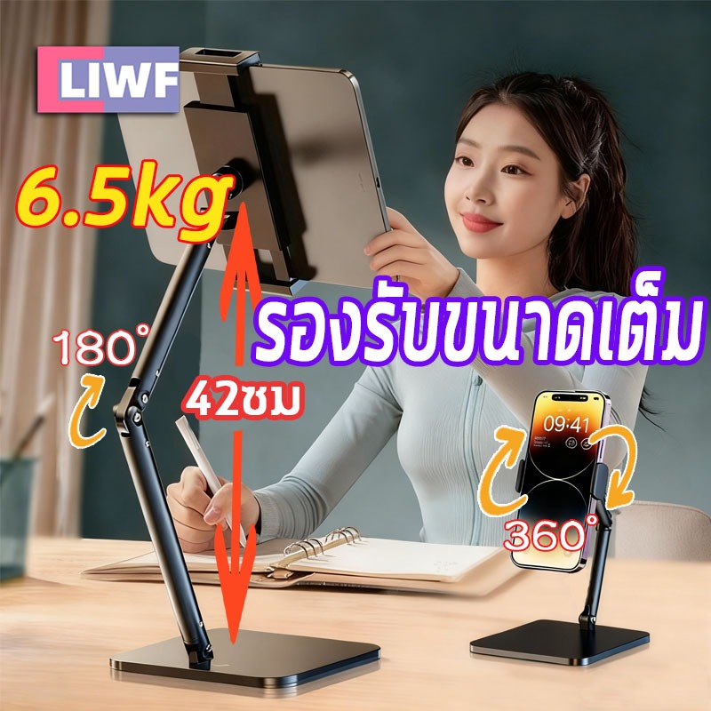 ขาตั้งแท็บเล็ต ที่วางโทรศัพท์ มั่นคงไม่สั่น จอหมุนได้ 720°ใช้ได้ทั้งมือถือและแท็บแล็ตทุกรุ่น พับได้