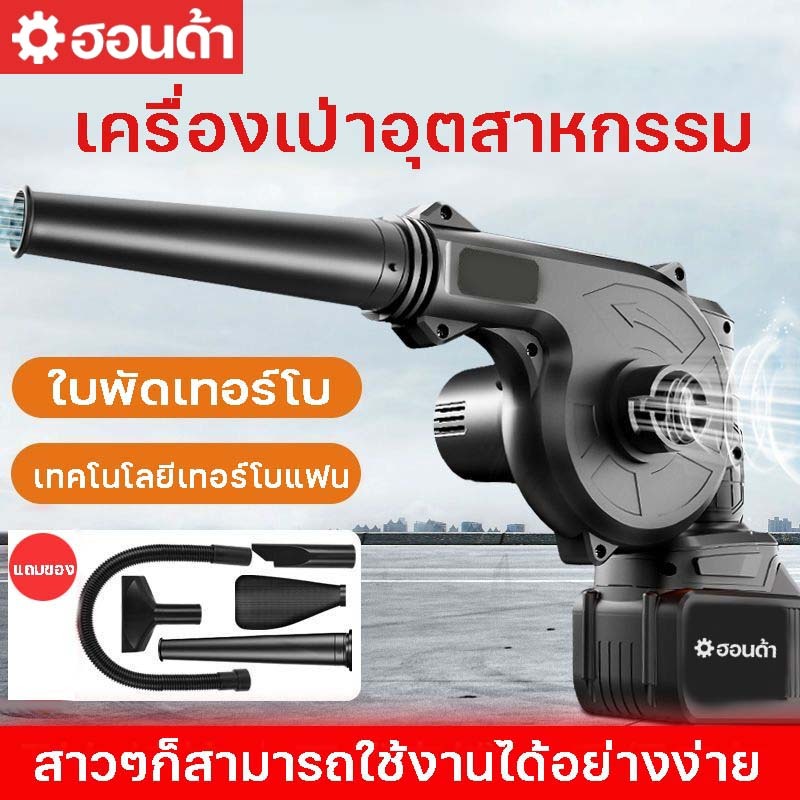 ไร้สาย เครื่องเป่าลมไร้สาย 2in1 การดูดและการเป่า รุ่นครัวเรือนพลังงานสูง ลมแรง เครื่องเป่าลม เครื่องเป่าลมลิเธียมไฟฟ้า