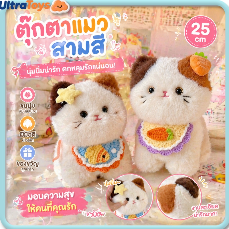 สินค้าใหม่มาแล้ว 🥐 ตุ๊กตาแมวญี่ปุ่น แมวลายสามสี ตุ๊กตาน่ารัก ของตกแต่งห้อง ของขวัญวันเกิดสำหรับคนรักแมว