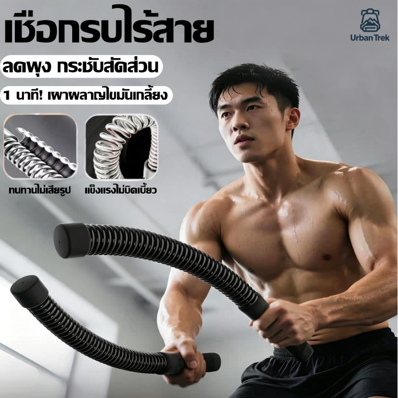 เชือกรบไร้สาย สแตนเลส เชือกฟิตเนสแบตเทิลโรป ลดน้ำหนัก  2-in-1 ต่อรวมได้ เหงื่อท่วมใน 1 นาที ไม่ขาดง่าย