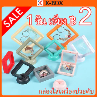 กล่องโชว์เครื่องประดับระบบลอยตัว ฟิล์ม PET กันรอย พร้อมฐานจัดวาง แสดงแหวน-จี้-ต่างหู แบบไม่สัมผัสผิว ✨📦 #กล่องเพชรพรีเมี