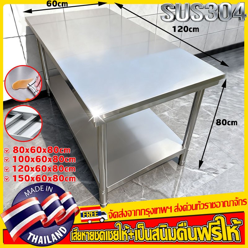🔥24H พร้อมส่ง🔥 FANXING โต๊ะสแตนเลส รับน้ำหนัก 850KG ชั้นวางเตาแก๊ส กันน้ำและกันสนิม ปราศจากฟอร์มาลดีไฮด์ 304 สแตนเลส