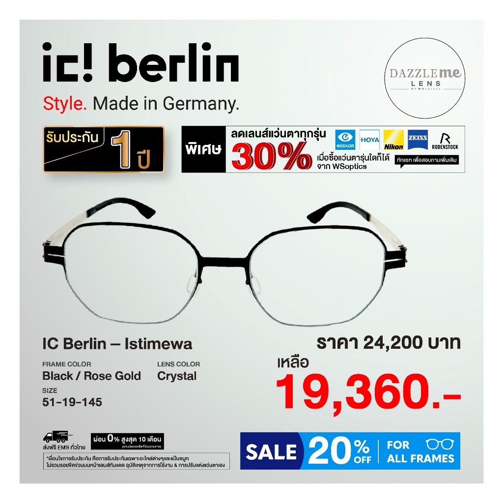 ic! Berlin กรอบแว่นสายตา รุ่น Istimewa