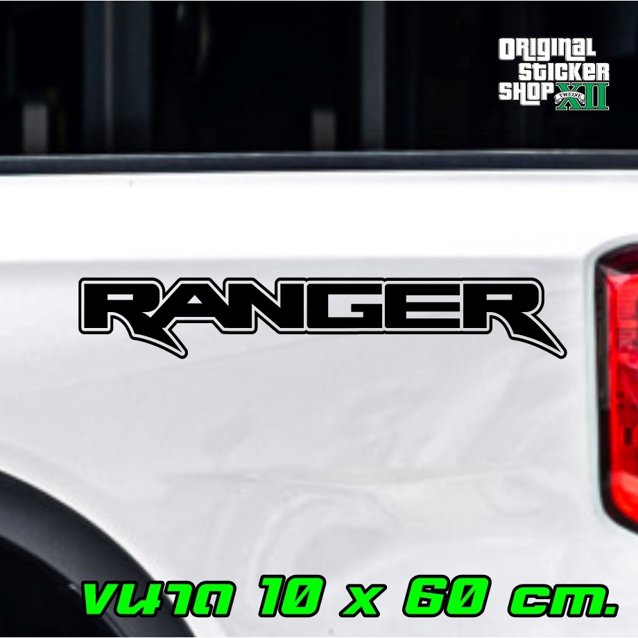 สติ๊กเกอร์ท้ายกระบะ RANGER  (กระบะฟอร์ด เรนเจอร์) Sticker PVC กันน้ำ ทนแดด ทนฝน Sticker Car รถยนต์ รถจักร