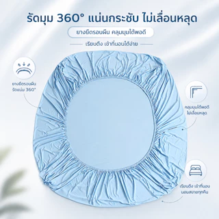 ชุดเครื่องนอนเย็นสบาย 3 ชิ้น (ผ้าปูที่นอนรัดมุม, ปลอกหมอน) ใช้เนื้อผ้าแบบเดียวกับเสื้อกันแดดคุณภาพสูง