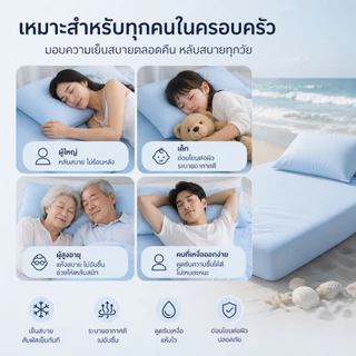 ชุดเครื่องนอนเย็นสบาย 3 ชิ้น (ผ้าปูที่นอนรัดมุม, ปลอกหมอน) ใช้เนื้อผ้าแบบเดียวกับเสื้อกันแดดคุณภาพสูง