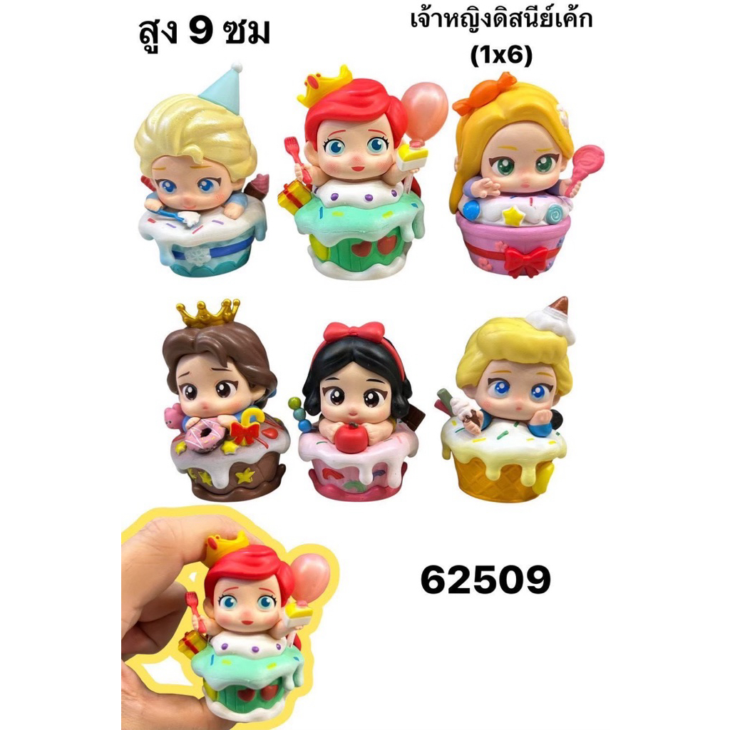 รวมโมเดลเจ้าหญิงDisneysคละแบบ(ขายยกเซ็ต)พร้อมส่งจากไทยสูง7-13cm.