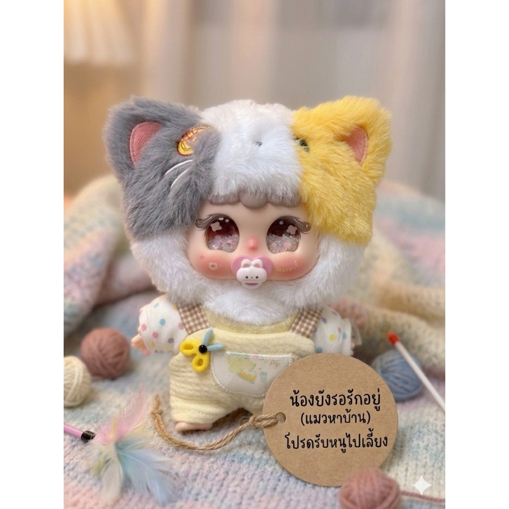 Jiimo 200% Miao Tu’s Diary 🐱 [แบบระบุตัว]