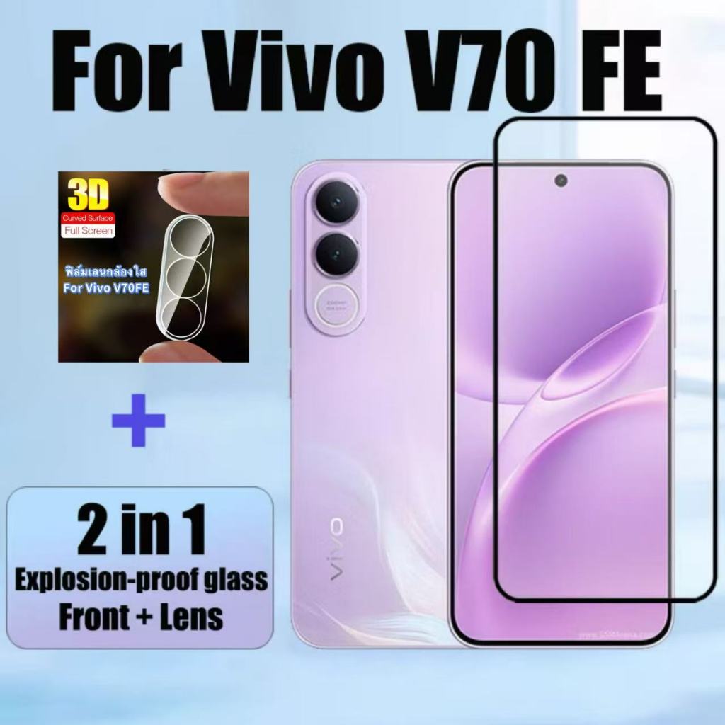 ฟิล์มกระจก แบบเต็มจอ Vivo V70FE รุ่นกาวเต็มแผ่น