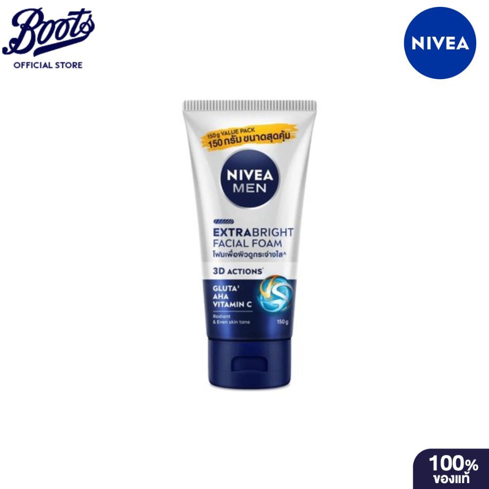 Nivea นีเวีย เมน เอ็กซ์ตร้า ไวท์ โฟม โฟมล้างหน้าสูตรผิวดูขาวใส เรียบเนียน 150กรัม