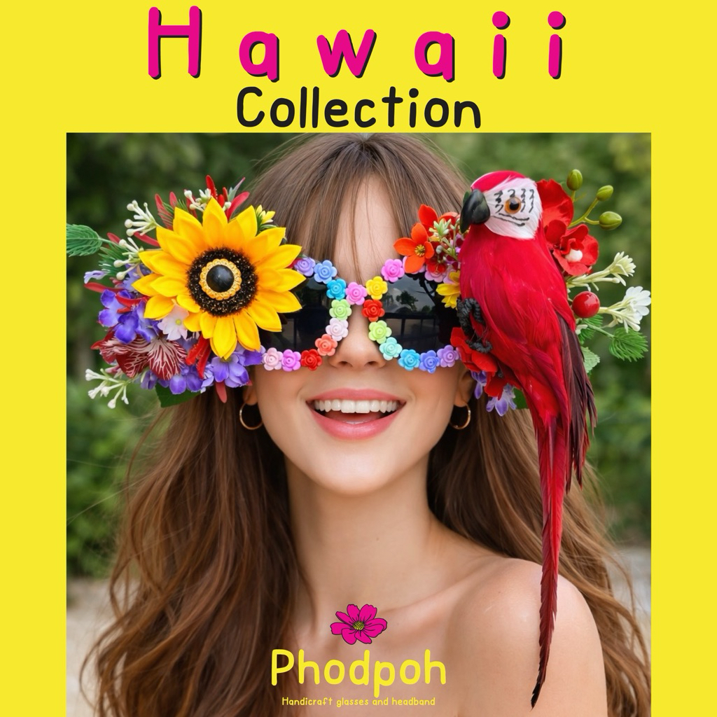 แว่นตา แว่นแฟนซี แว่นกันแดด แว่นฮาวาย hawaii