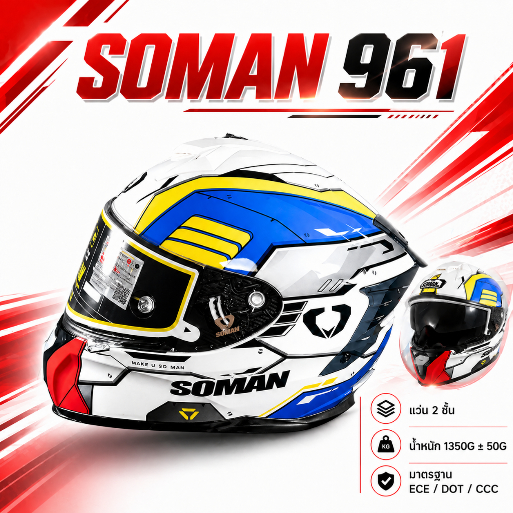 Soman 961 Full Face | หมวกกันน็อคเต็มใบ แว่น 2 ชั้น รองรับ Bluetooth น้ำหนักเบา ใส่สบาย