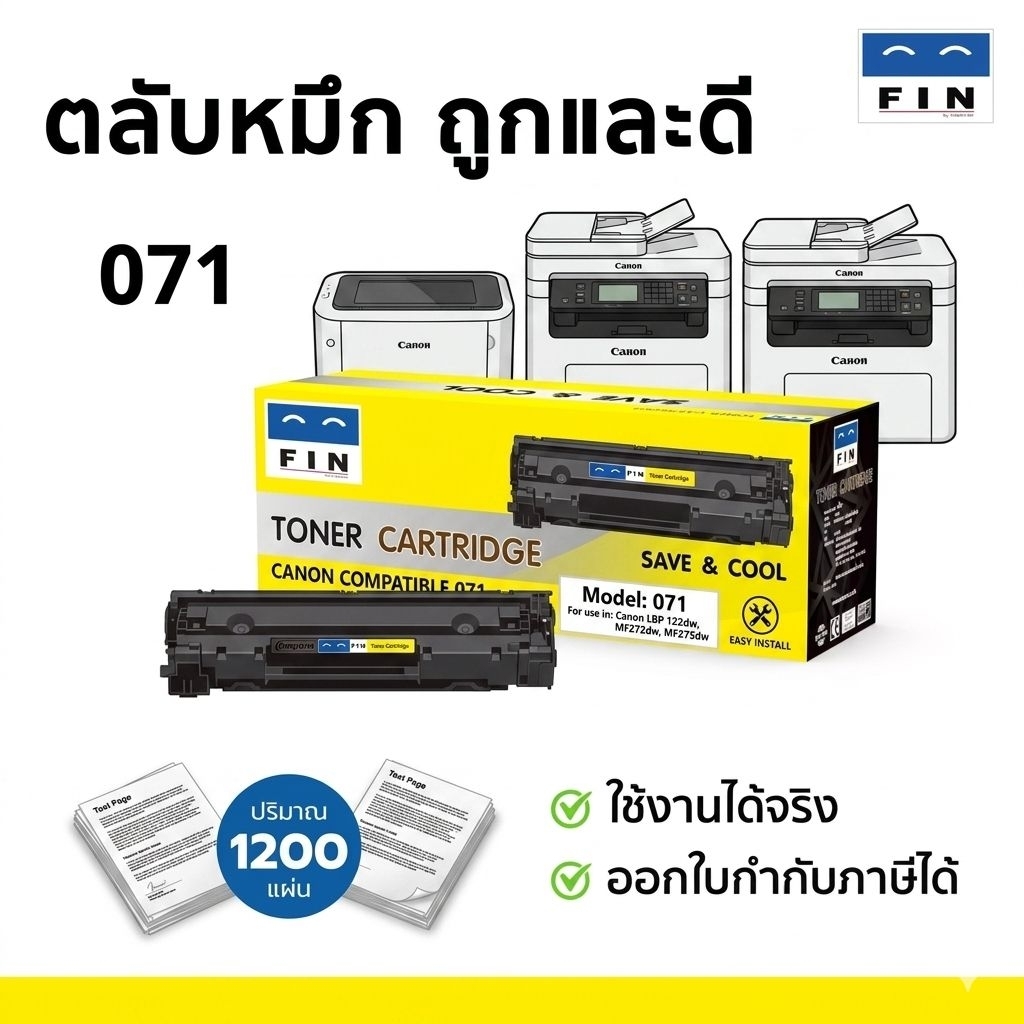 FIN ตลับหมึกโทนเนอร์ CANON 071 สำหรับ MF275dw, MF274dn, MF272dw, MF271dn, LBP122dw, and LBP121dn
