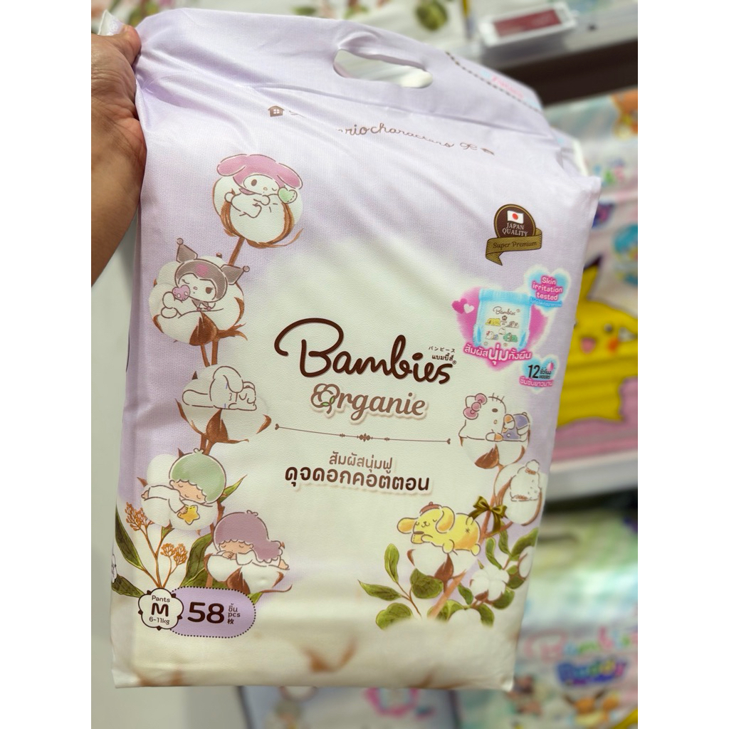 : Bambies Organie (แบบกางเกง)