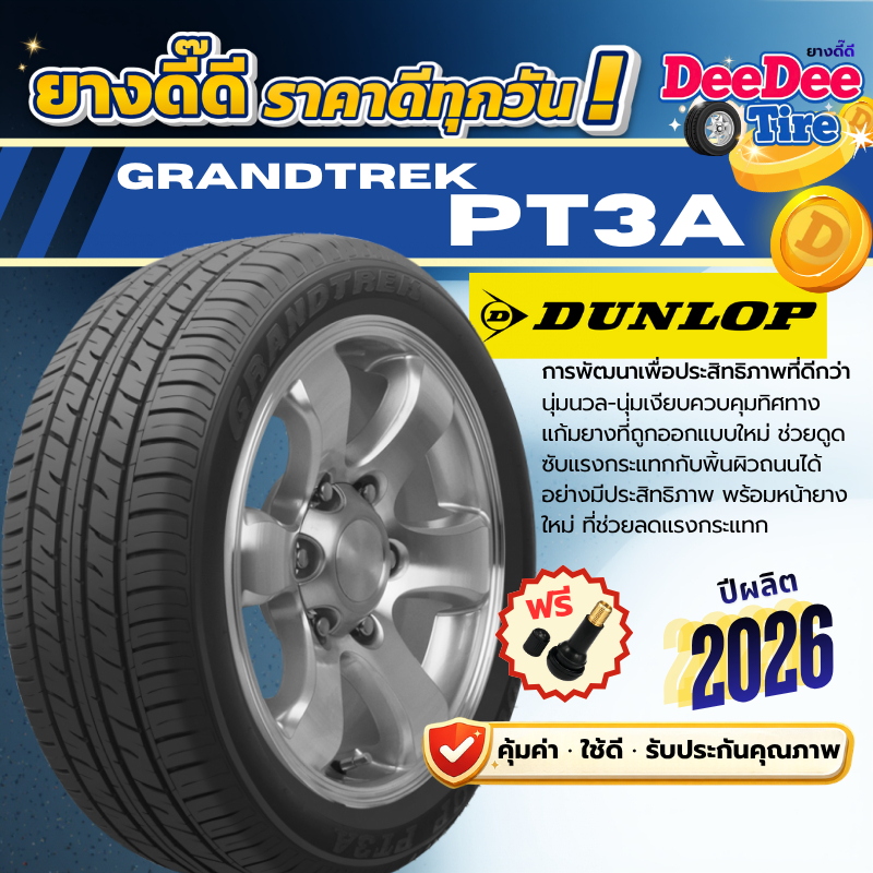 ยาง DUNLOP GRANDTREK PT3A ปี 26 ยางกระบะ suv 4x4 ขอบ20 265/50R20  toyota fortuner oe 265 50r20 dunlo
