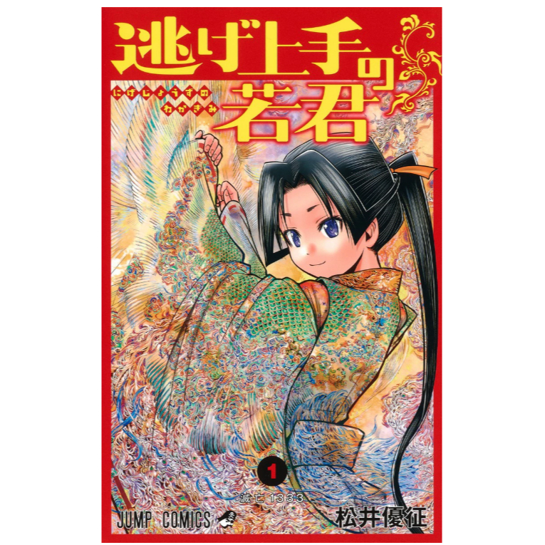 [Direct From Japan] The Elusive Samurai Series Japan NEW Jump Comics