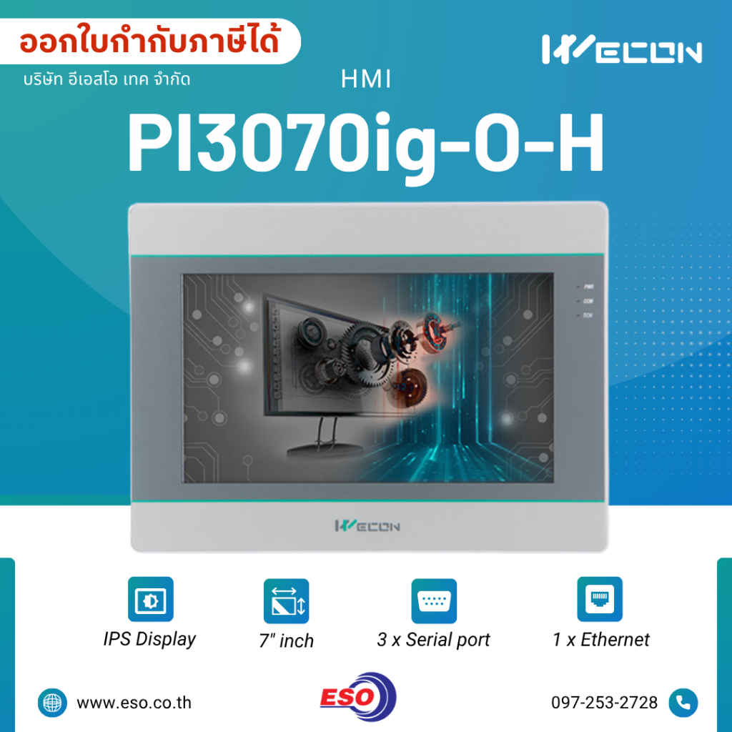 HMI WECON รุ่น PI3070ig-O-H (IPS) ขนาด 7 นิ้ว หน้าจอแสดงผลและควบคุมสั่งงานสำหรับพีแอลซี PLC ระบบอัตโ
