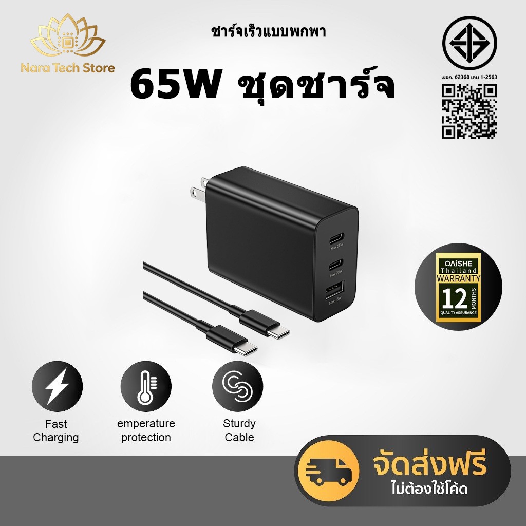 【รับประกัน 1 ปี】ชาร์จเร็วสุด Samsung ชุดชาร์จ 65W หัวชาร์จเร็วซัมซุงของ type C สายชาร์จ type c