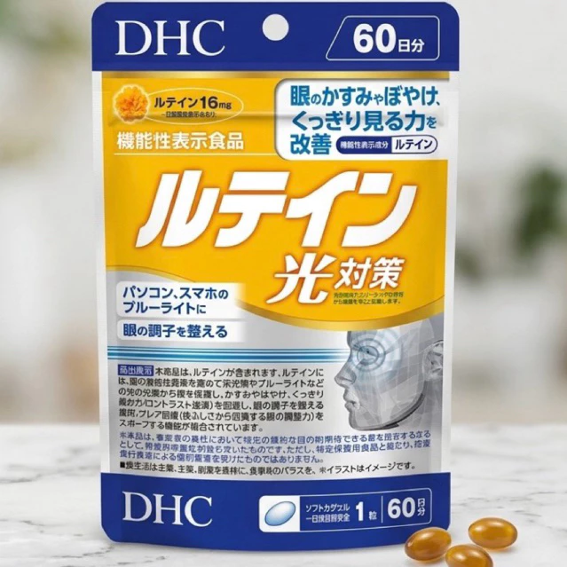 [ส่งไวทันใจ] DHC Lutein รุ่นใหม่ ขนาด 20,30,60 วัน