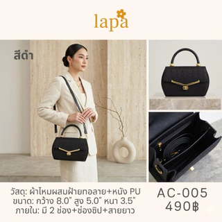 (พร้อมส่ง) กระเป๋าผ้าไทย แบรนด์ลภา - ทรงแอปเปิ้ลมินิ 8 นิ้ว