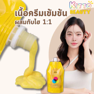 SANQI ครีมล้างดำ ล้างสีย้อมดำ ครีมฟอกผม 450g