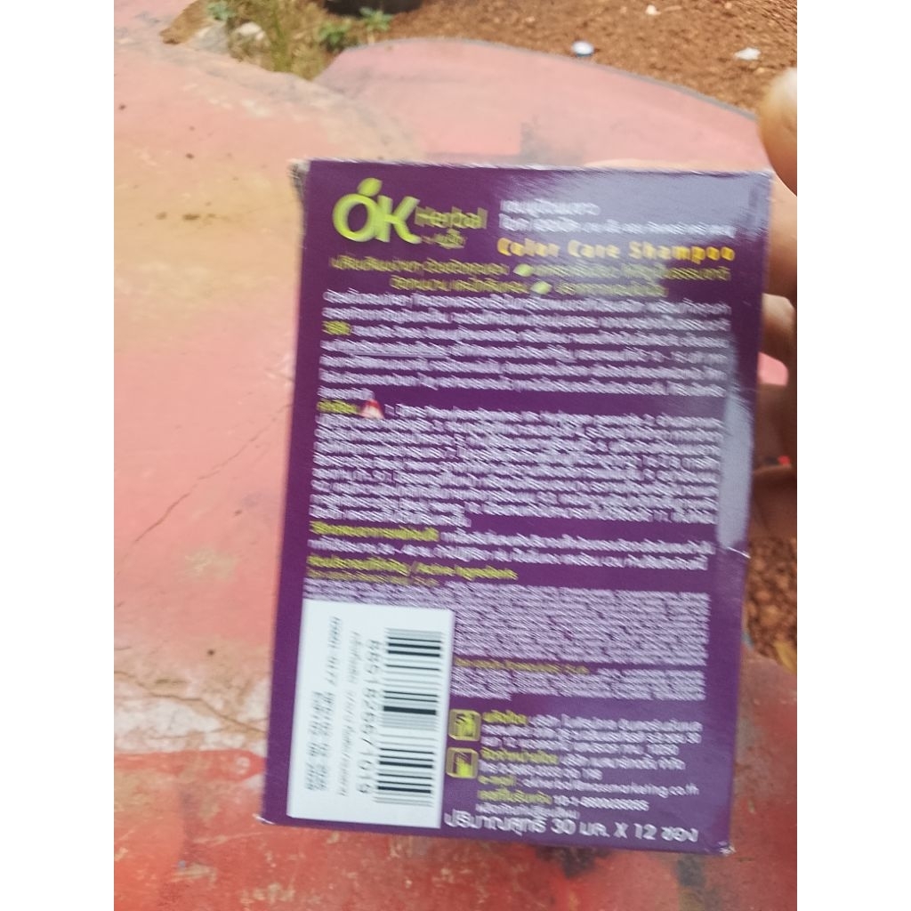 แชมพูย้อมผม OK Herbal แท้ แบบธรรมชาติ