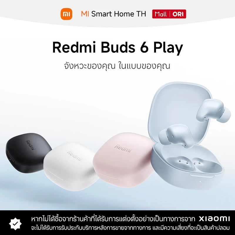 Xiaomi Redmi Buds 6 Play หูฟัง TWS Bluetooth รับประกันศูนย์ไทย 1 ปี