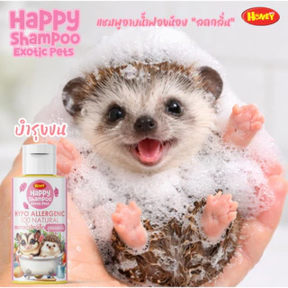 [HoneyPetz]ฮันนี่เพ็ทซ์ แชมพู เจลอาบน้ำสัตว์เล็ก 60ml. เจลอาบน้ำชูการ์ เม่นแคระ กระรอก แกสบี้ หอม สะอาด ขนนุ่ม สุขภาพดี