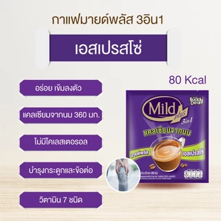 [เซ็ต 2 ถุง] กาแฟ มายด์พลัส เอสเปรสโซ่ รุ่น 25 ซอง