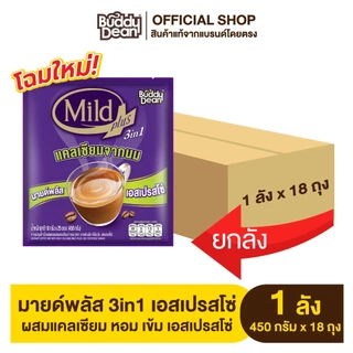 [ ยกลัง ] กาแฟ มายด์พลัส รุ่น 25 ซอง (เลือกสูตรได้)