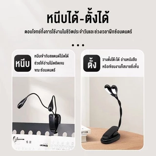 โคมไฟโน้ตดนตรี LED แบบหนีบ USB สำหรับขาตั้งโน้ต ใช้กับกีตาร์ เครื่องดนตรี หัวคู่ปรับได้ โคมไฟเปียโน
