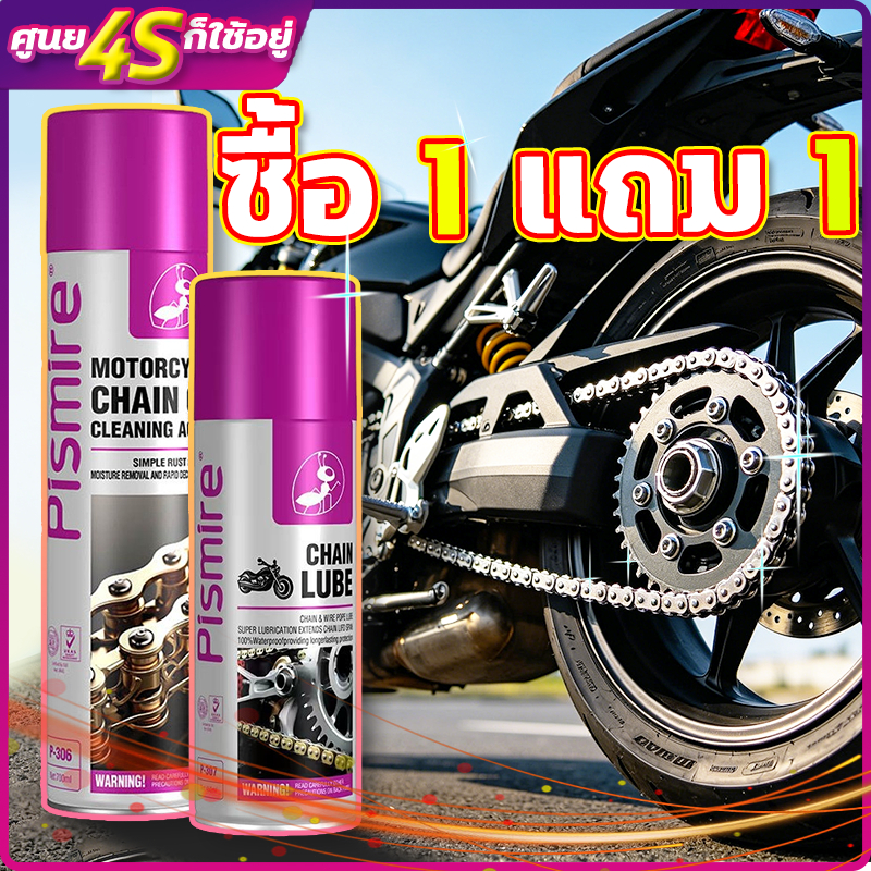 【ซื้อ1 แถม1】700ML หล่อลื่นโซ่ สเปรย์หล่อลื่นโซ่ สเปรย์ล้างโซ่ สเปรย์ล้างโซ่มอเตอร์ไซต์ สเปย์ฉีดโซ่ ป้องกันสนิมทำความสะอา