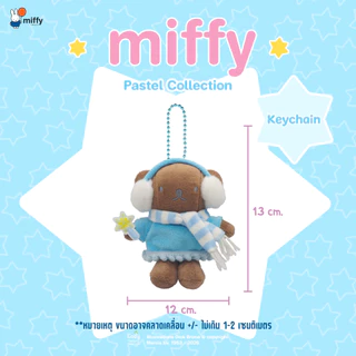 Keychain Pastel Collection (Miffy & Friends)