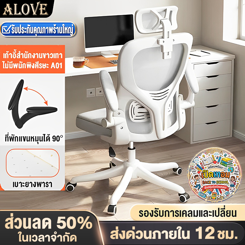 [รุ่นอัพเกรด]ALOVEเก้าอี้สำนักงาน สไตล์โมเดิร์น เก้าอี้ทำงาน พร้อมที่วางแขนและหมอน หลายสี พนักพิงหลังสูง รูปตัวSรับสรีระ
