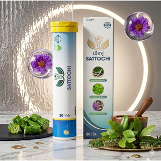 Sattochi เม็ดฟู่ ควบคุมระดับน้ำตาล ซื้อ 3 แถม 1 Sattochi Gold โปรแรง ส่งฟรี
