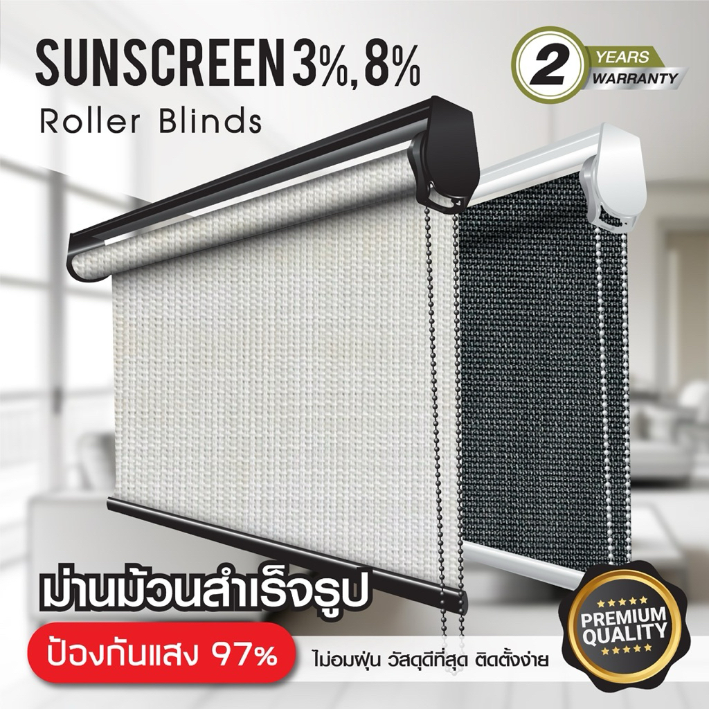 ม่านม้วนRoller Binds ม่านโปร่งแสง(Sunscreen 3% และ 8%)กันแสงแดดได้ถึง 97%สำหรับห้องนั่งเล่น คาเฟ่ ร้านกาแฟ