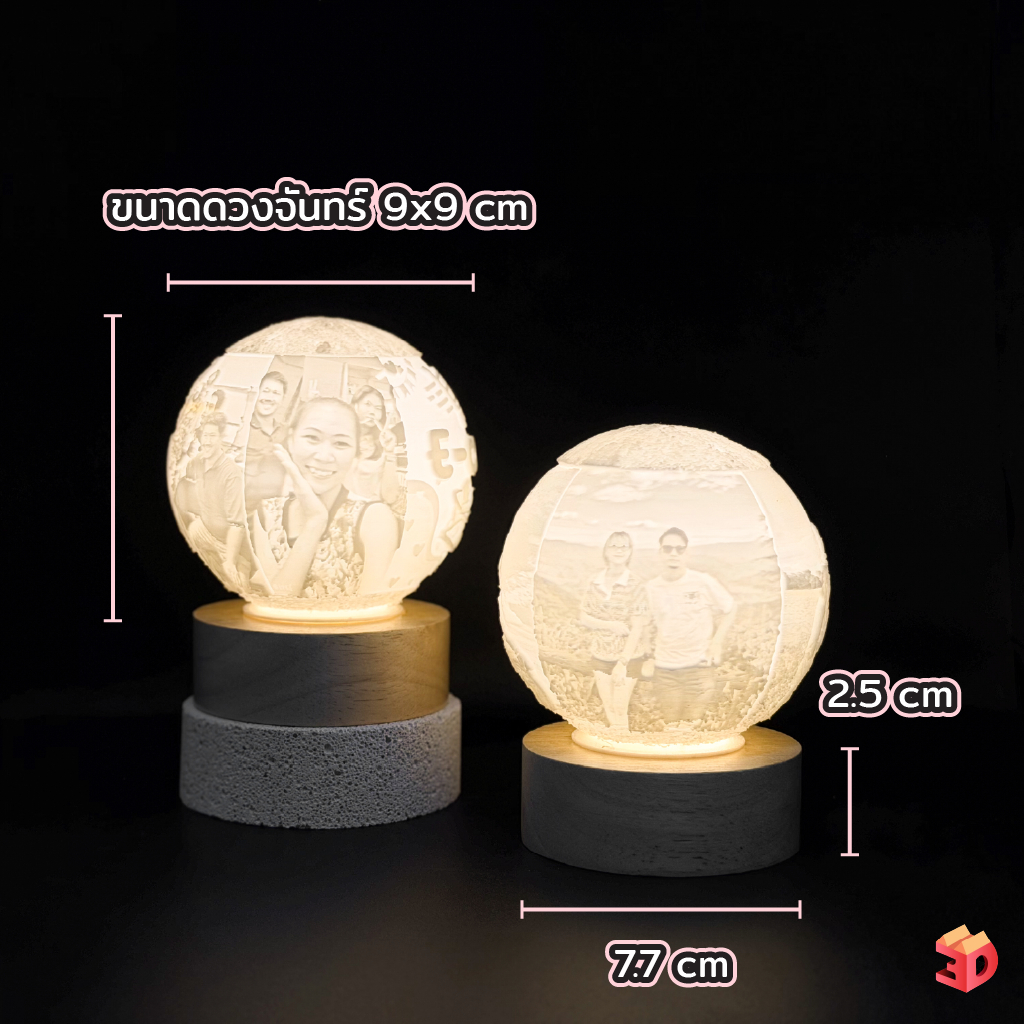 โคมไฟ 3D รูปดวงจันทร์ สั่งทำจากรูปจริง | ของขวัญวันครบรอบ วันเกิด วาเลนไทน์ | โคมไฟภาพถ่าย พร้อมกล่องของขวัญ