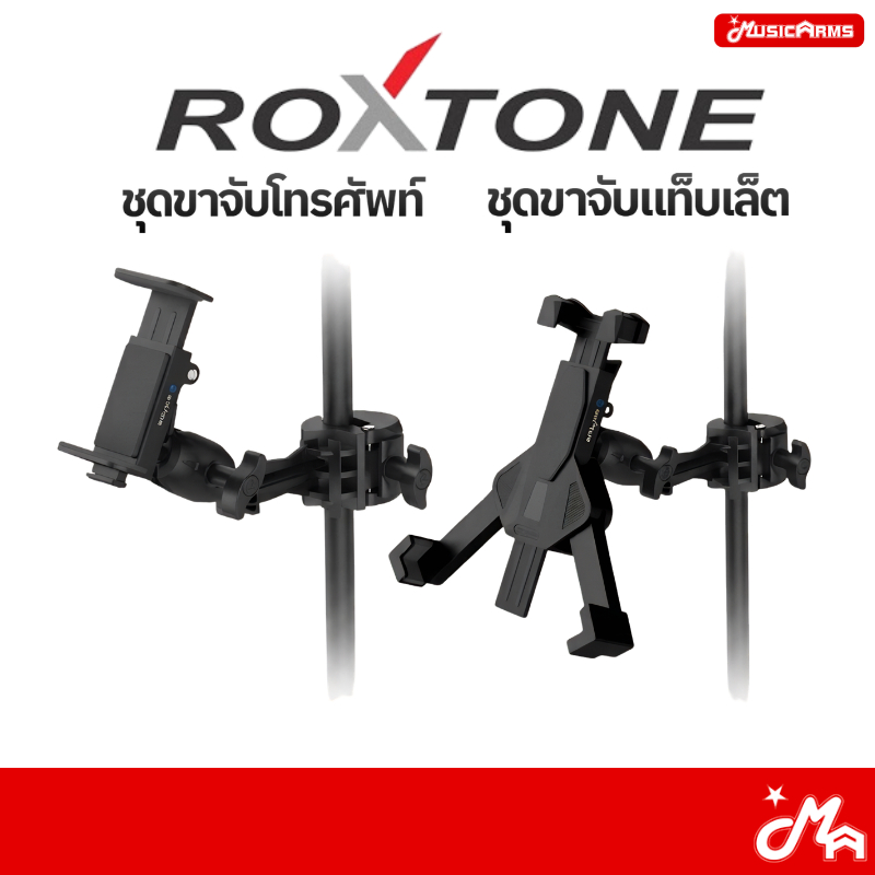 ROXTONE PA115/PA110/PA120 ชุดขาจับโทรศัพท์ แท่นวางมือถือ แท็บแล็ต Smartphone Holder Tablet Holder