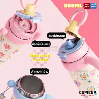 [พร้อมส่ง🇹🇭] แก้วสแตนเลส OKIE เกรด316 มีหูจับ2แบบ ลายน่ารัก เก็บร้อนเย็น พร้อมพวงกุญแจ 800ml