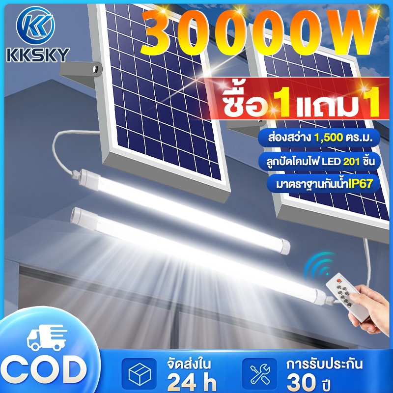KKSKY หลอดไฟโซล่าเซลล์ IP67 ป้องกันฟ้าผ่า ปรับได้ 360° เหมาะสำหรับสถานที่ต่างๆ สว่าง ใช้งานง่าย 40W 60W 100W 200W 300W