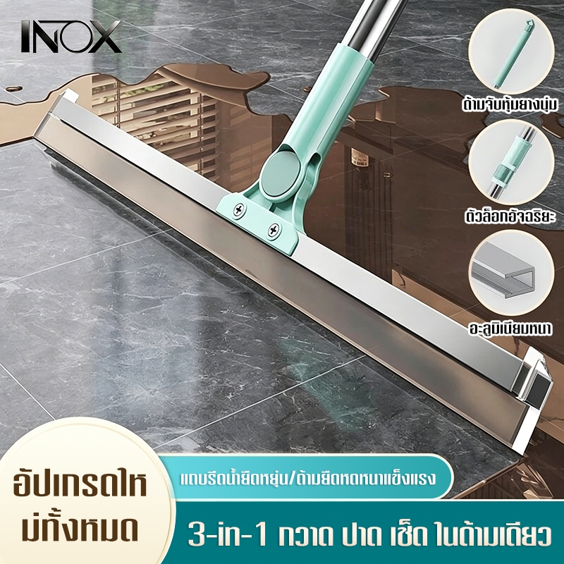 ไม้ปาดน้ำ ด้ามยาว ปรับหมุนได้180° ใช้ปาดน้ำ-กวาดฝุ่น ครบในอันเดียว ไม้กวาดยางไล่น้ำ ล้างทำความสะอาดง่าย