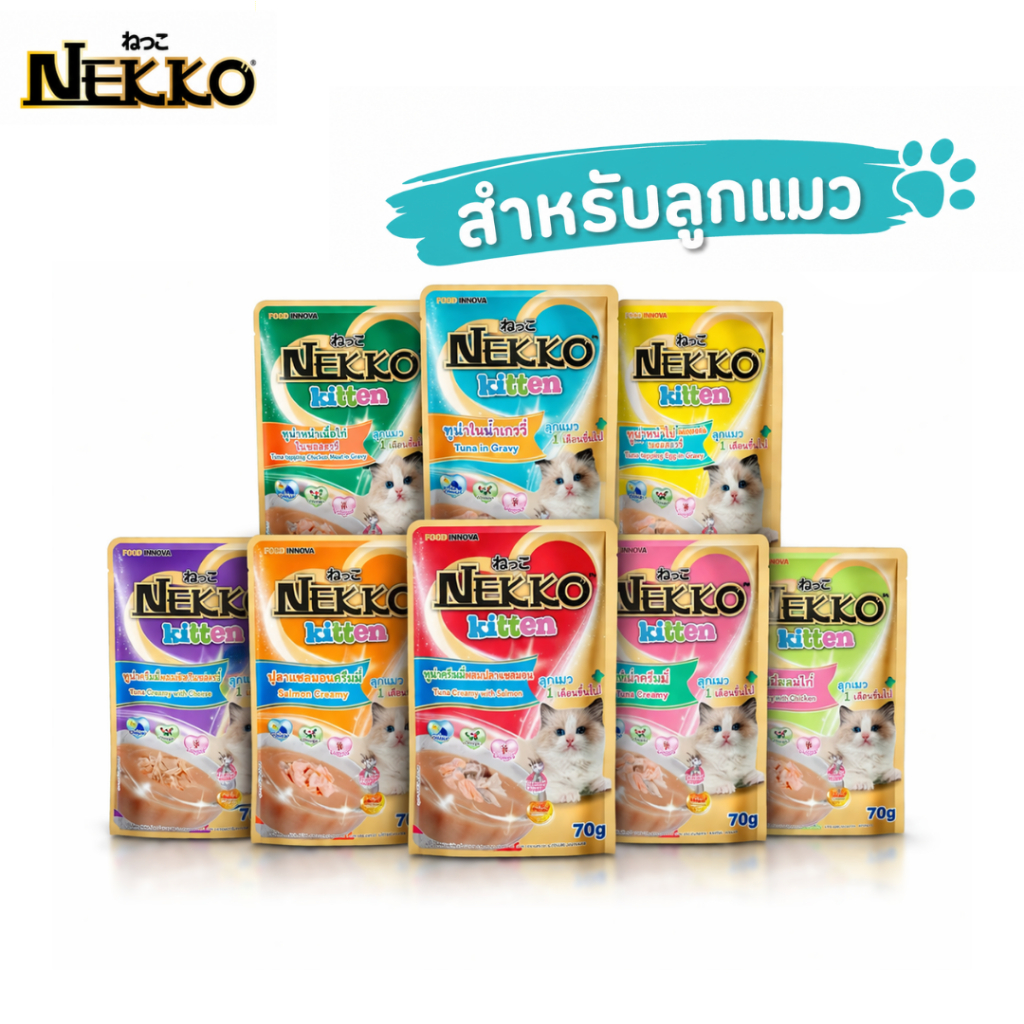 Nekko Pouch อาหารเปียกลูกแมว รสชาติอร่อย ซองสะดวก บำรุงสุขภาพ ขนาด 70 กรัม Petus Kingkaew